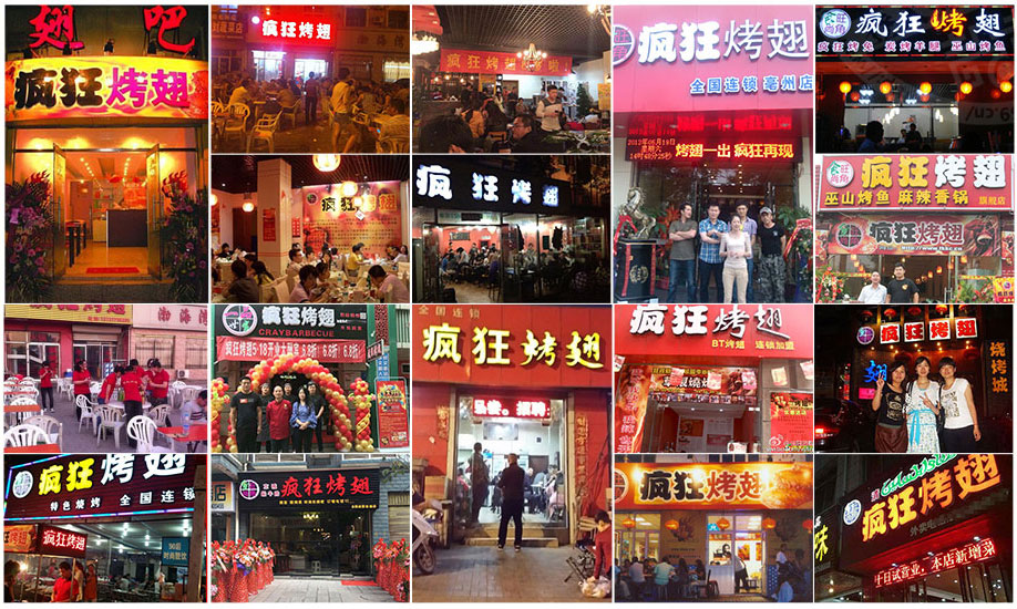德阳烧烤加盟,学烧烤技术,开烧烤店多少钱